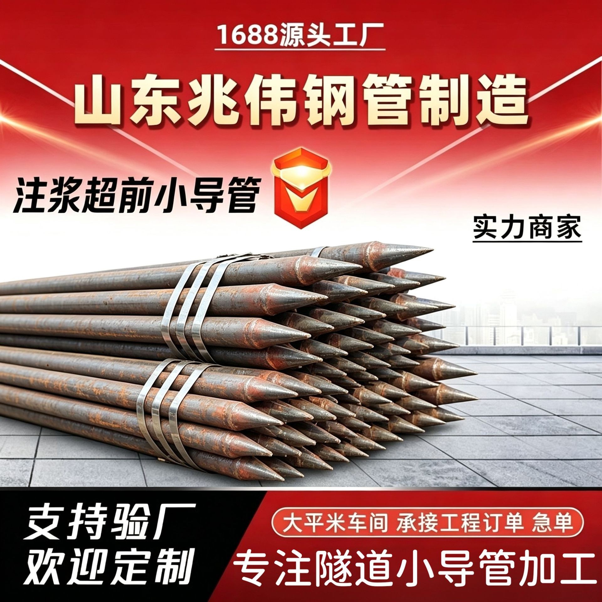 黑龙江42超前小导管厂家|隧道注浆锚管锁脚倒刺锁尖打孔加工 黑龙江42超前小导管厂家|隧道注浆锚管锁脚倒刺锁尖打孔加工